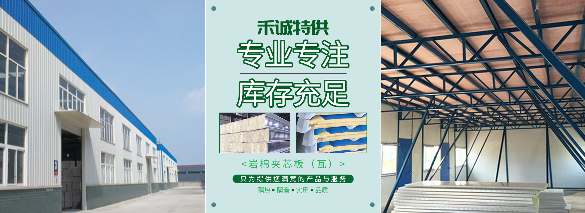彩鋼瓦
